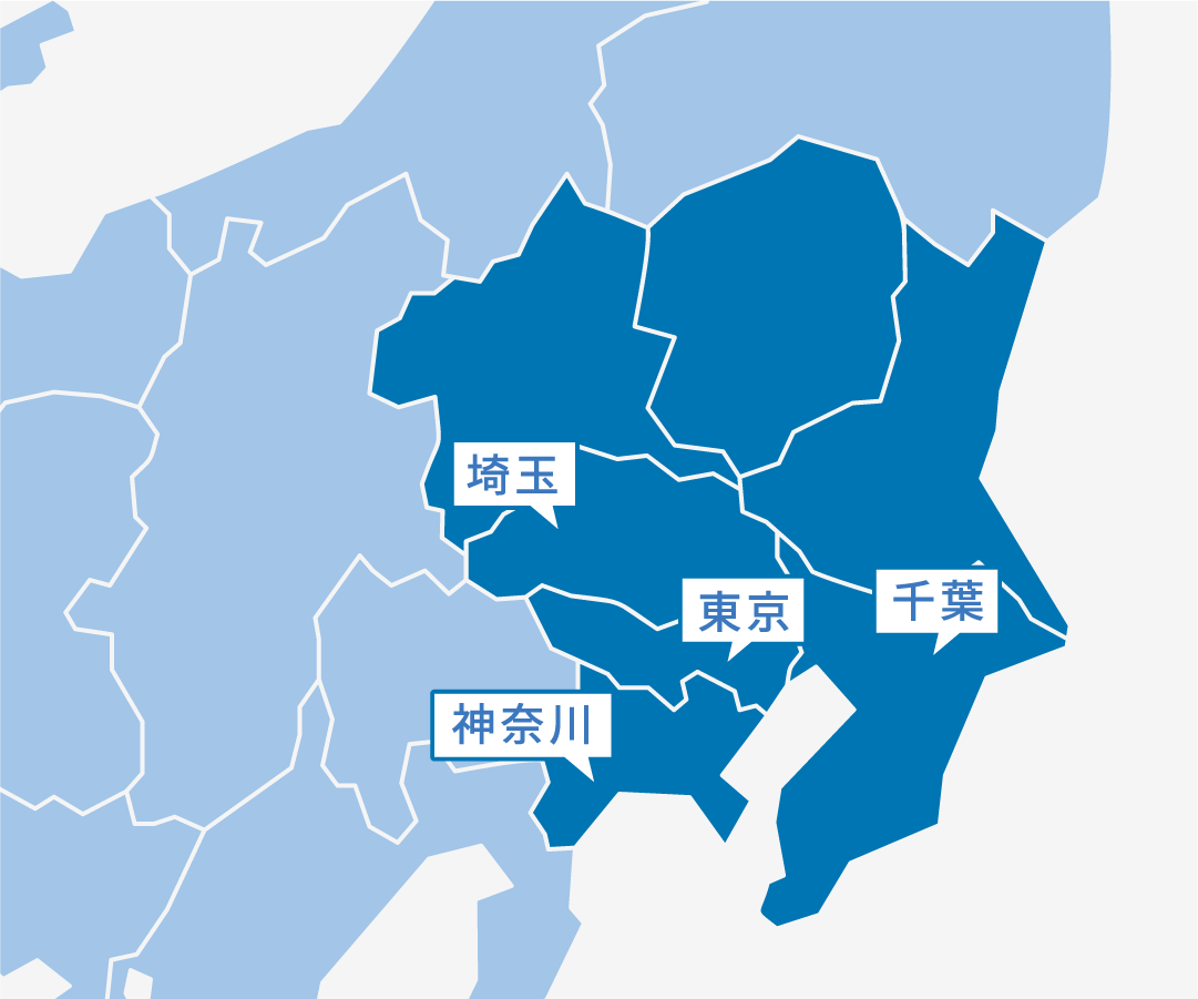 関東エリア対応！重点エリアの一都三県では、とくに高額買取実施中！